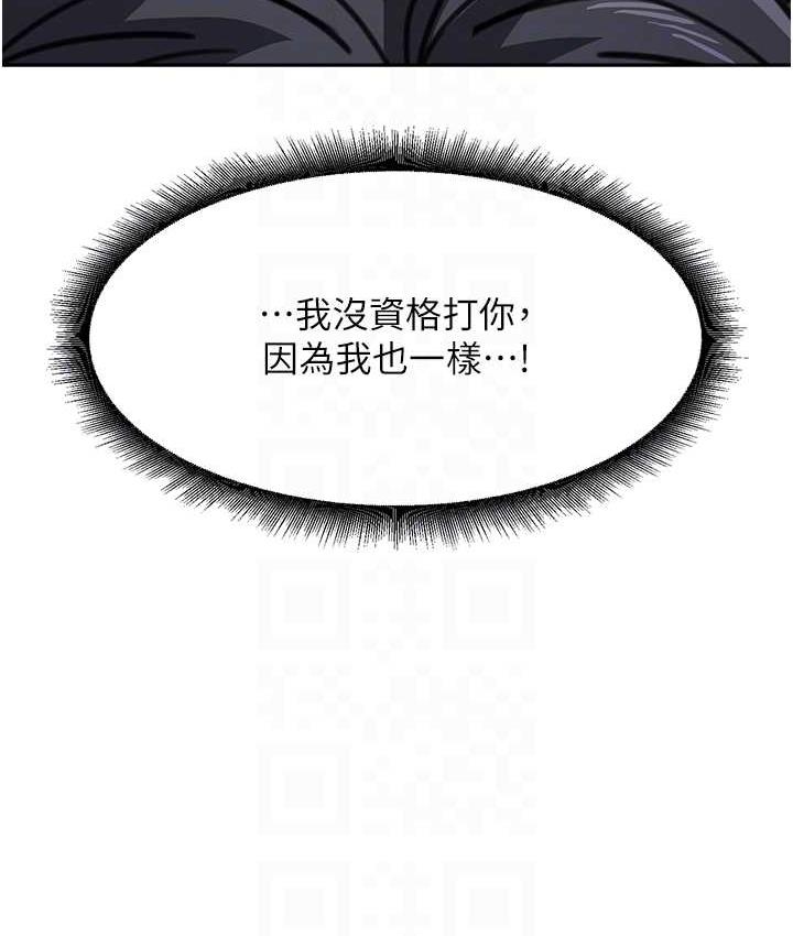 第39话-一「棒」捅破窗户纸 - 第86.jpg页