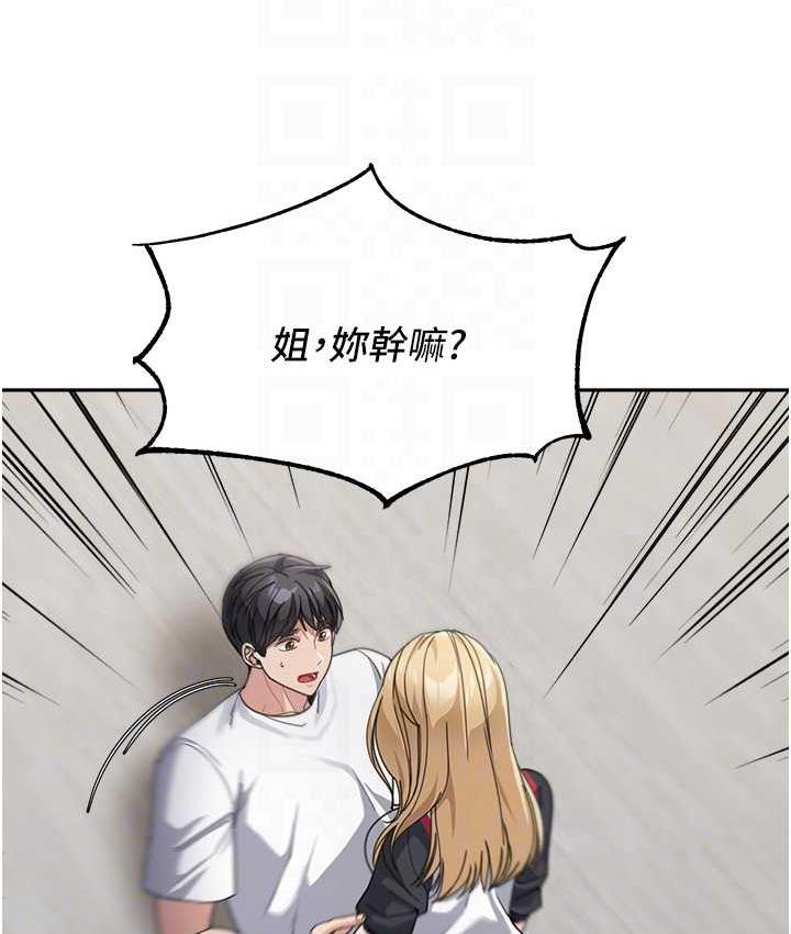 第39话-一「棒」捅破窗户纸 - 第91.jpg页