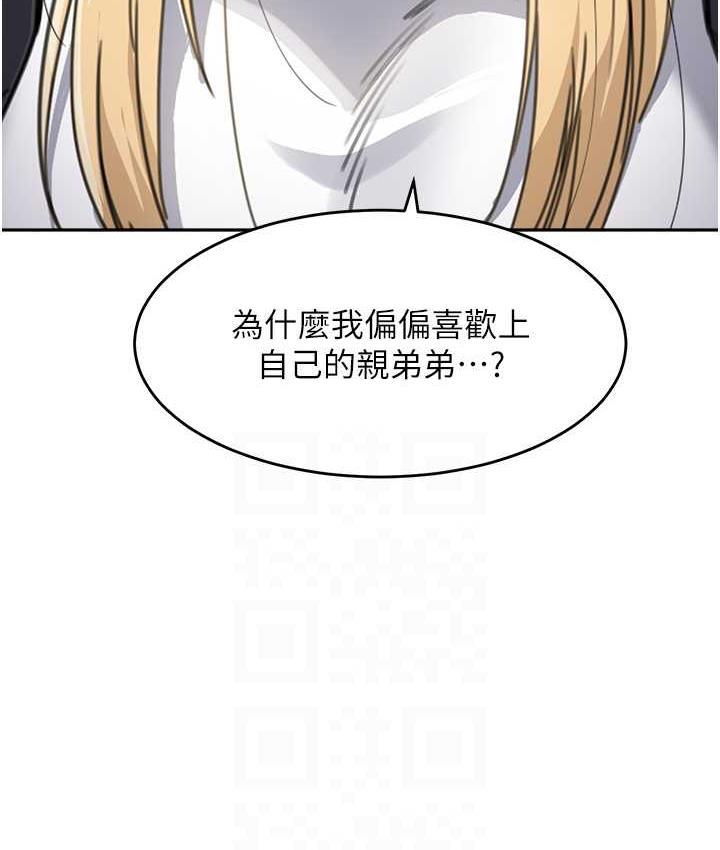 第39话-一「棒」捅破窗户纸 - 第97.jpg页