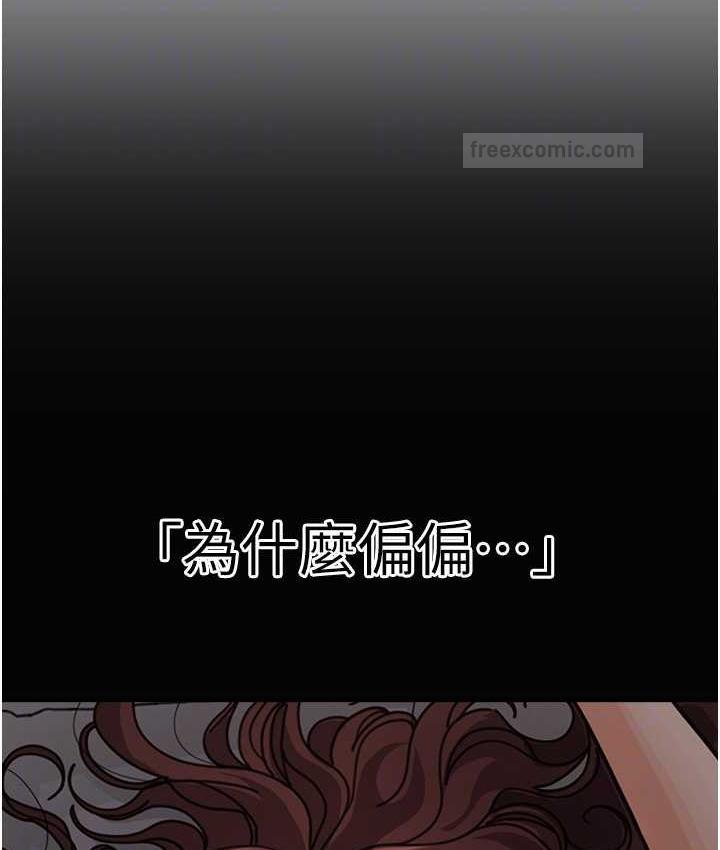第39话-一「棒」捅破窗户纸 - 第100.jpg页