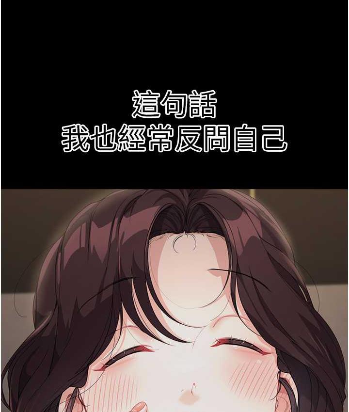 第39话-一「棒」捅破窗户纸 - 第103.jpg页