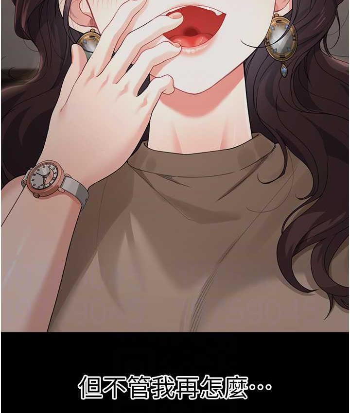 第39话-一「棒」捅破窗户纸 - 第104.jpg页