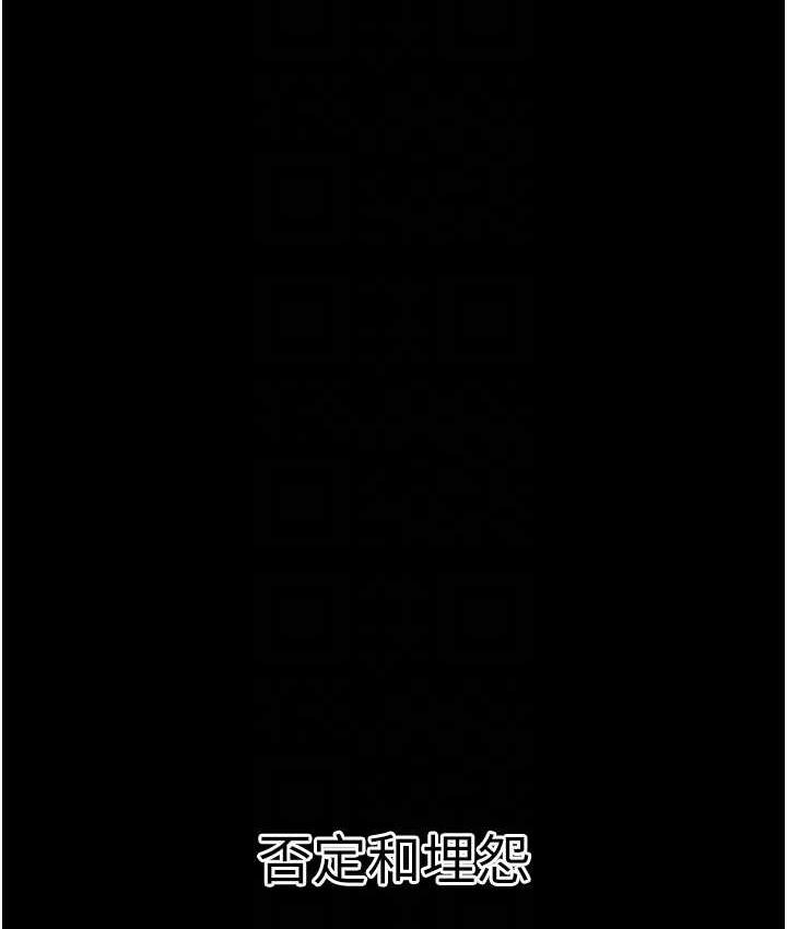 第39话-一「棒」捅破窗户纸 - 第105.jpg页