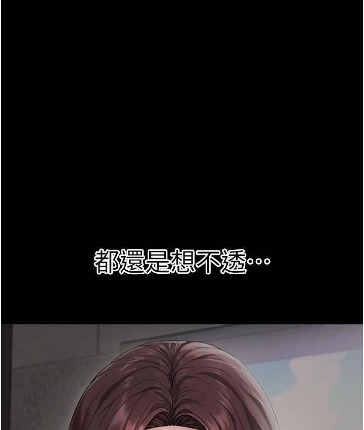 第39话-一「棒」捅破窗户纸 - 第111.jpg页