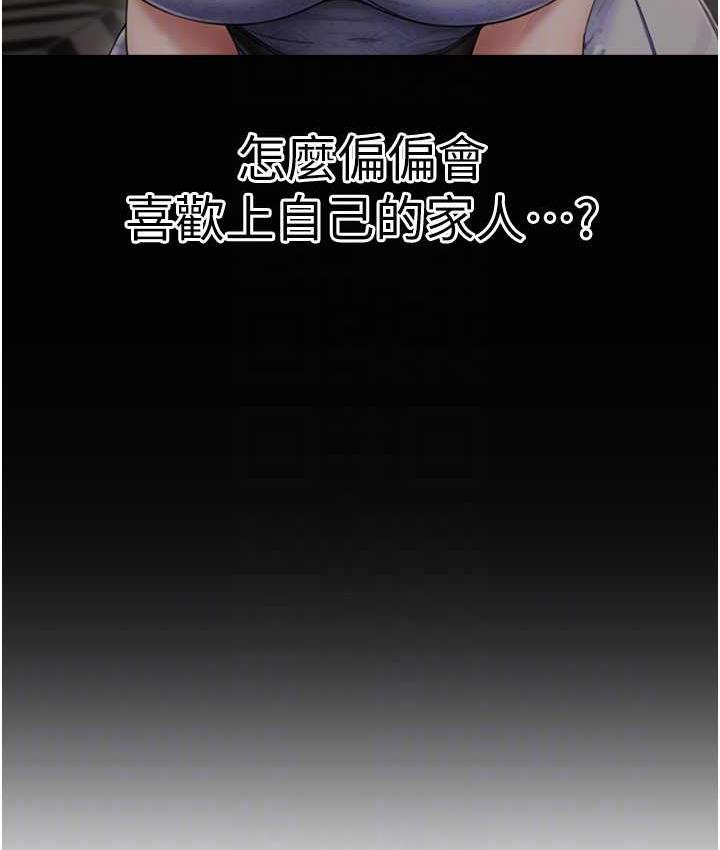 第39话-一「棒」捅破窗户纸 - 第113.jpg页