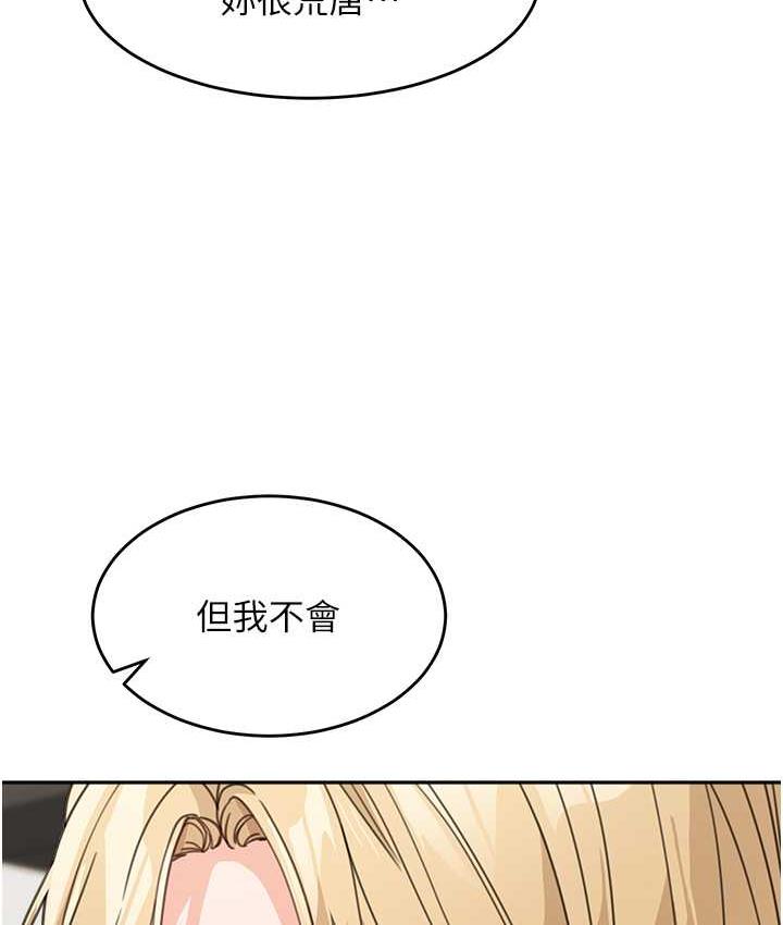 第39话-一「棒」捅破窗户纸 - 第116.jpg页