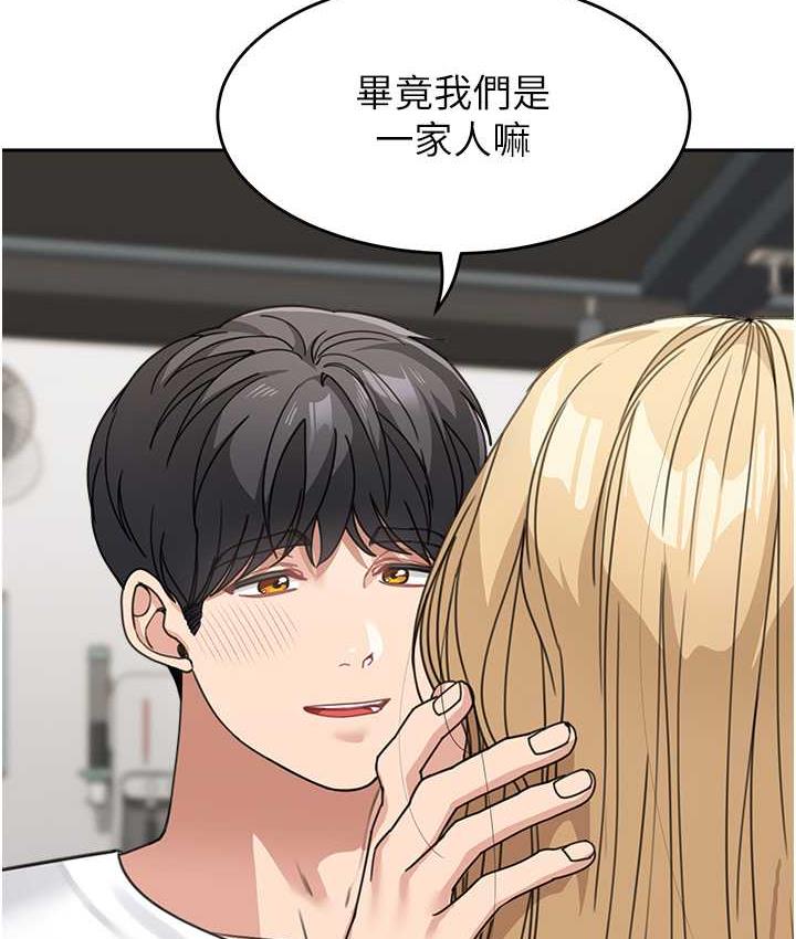 第39话-一「棒」捅破窗户纸 - 第119.jpg页