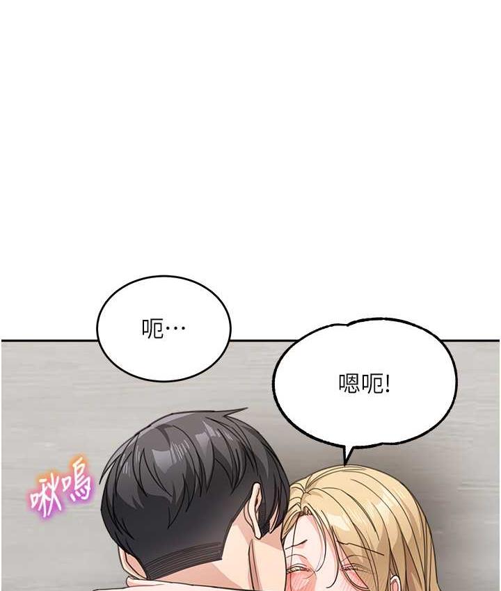 第39话-一「棒」捅破窗户纸 - 第134.jpg页