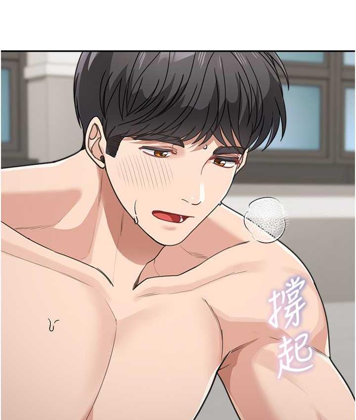 第39话-一「棒」捅破窗户纸 - 第137.jpg页