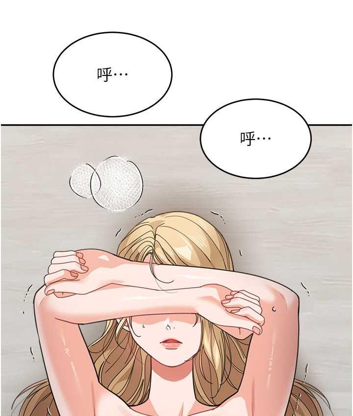 第39话-一「棒」捅破窗户纸 - 第139.jpg页