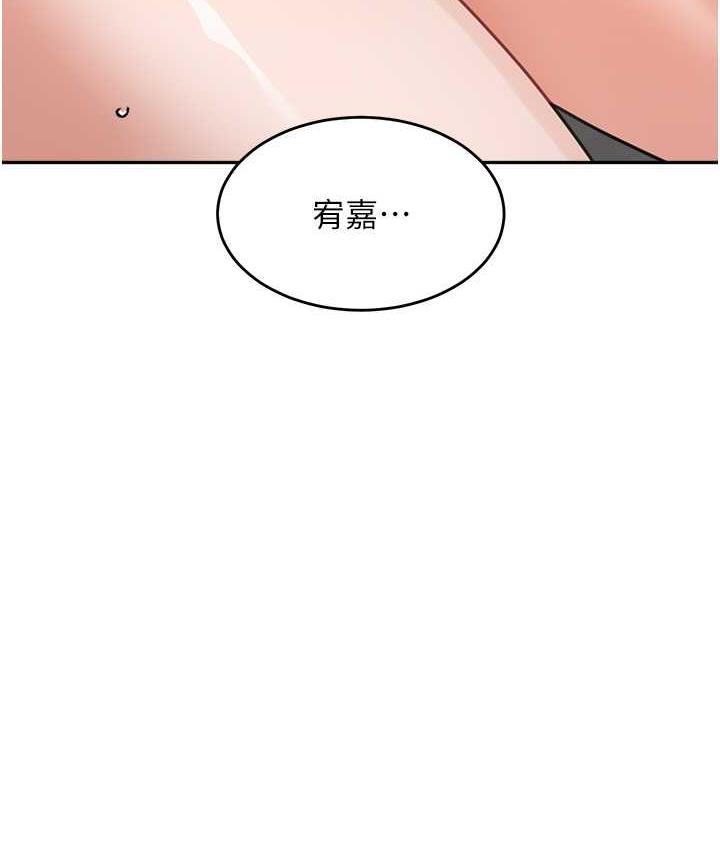第39话-一「棒」捅破窗户纸 - 第143.jpg页