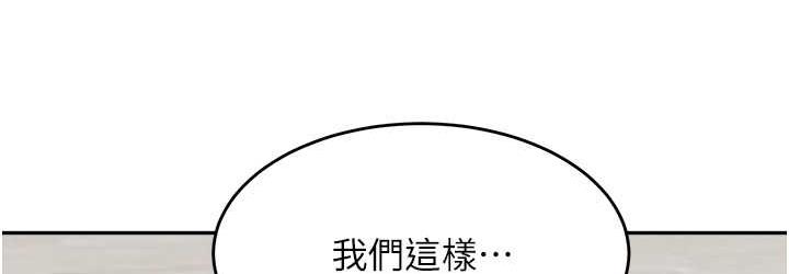 第39话-一「棒」捅破窗户纸 - 第144.jpg页