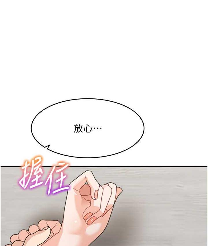 第39话-一「棒」捅破窗户纸 - 第147.jpg页