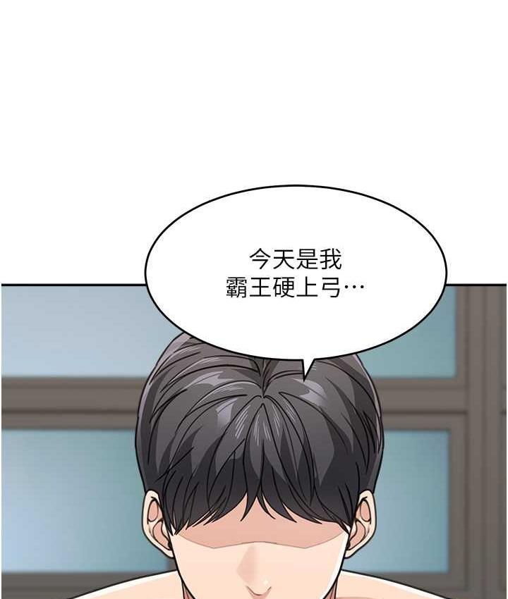 第39话-一「棒」捅破窗户纸 - 第150.jpg页