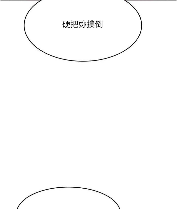 第39话-一「棒」捅破窗户纸 - 第152.jpg页