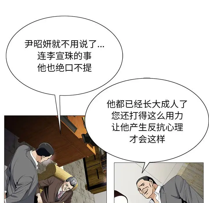 第53话 - 第41.jpg页