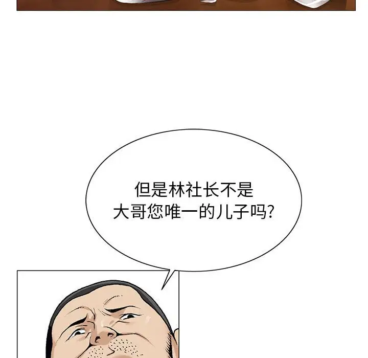 第53话 - 第47.jpg页