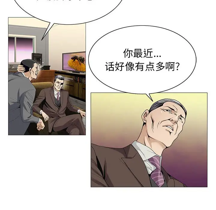 第53话 - 第50.jpg页