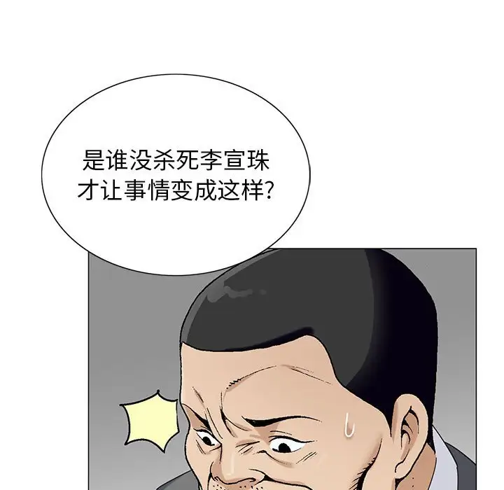 第53话 - 第51.jpg页