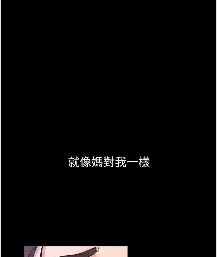 第25话-第一次是给哥，我好开心 - 第1.jpg页