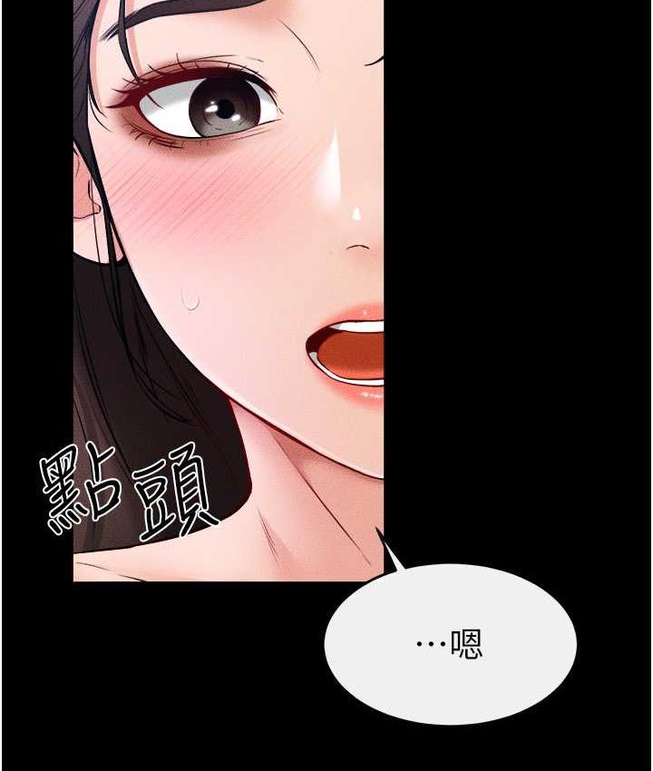 第25话-第一次是给哥，我好开心 - 第2.jpg页