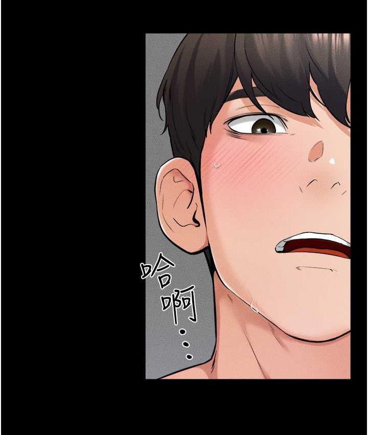 第25话-第一次是给哥，我好开心 - 第3.jpg页