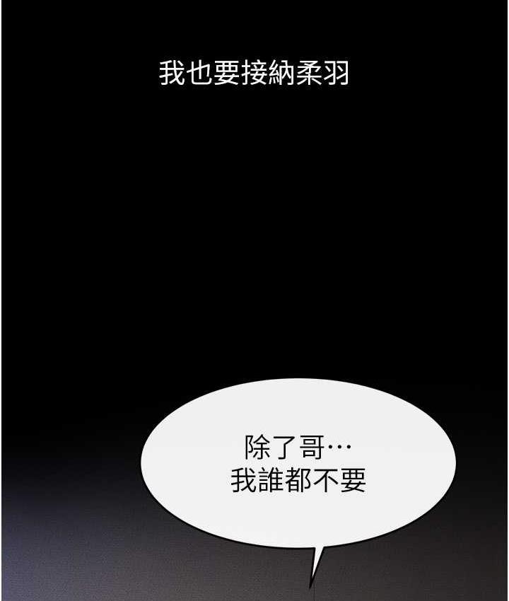第25话-第一次是给哥，我好开心 - 第4.jpg页