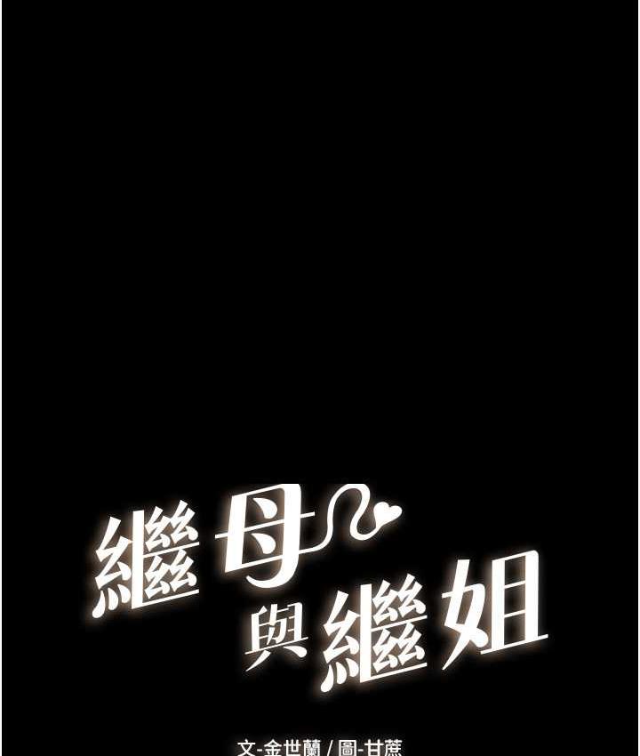第25话-第一次是给哥，我好开心 - 第7.jpg页