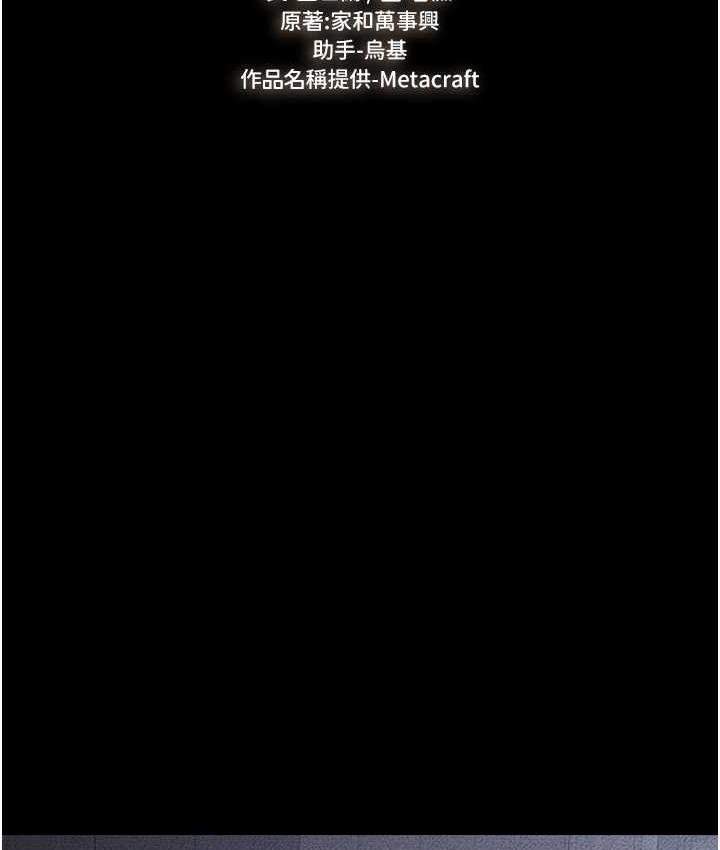第25话-第一次是给哥，我好开心 - 第8.jpg页