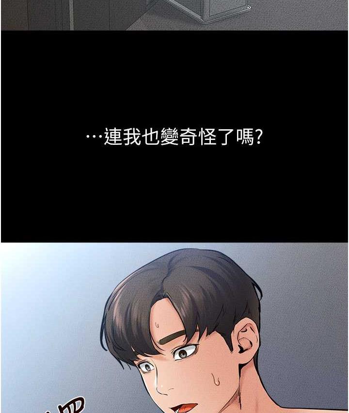 第25话-第一次是给哥，我好开心 - 第10.jpg页