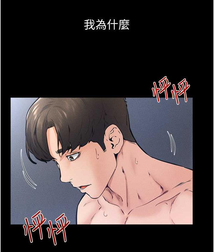第25话-第一次是给哥，我好开心 - 第12.jpg页