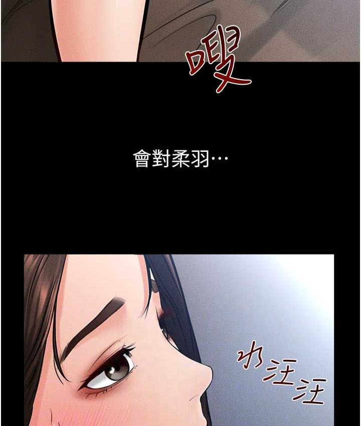 第25话-第一次是给哥，我好开心 - 第15.jpg页
