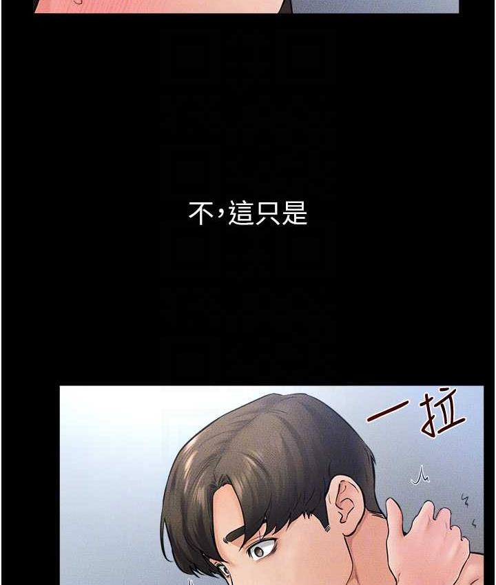 第25话-第一次是给哥，我好开心 - 第16.jpg页
