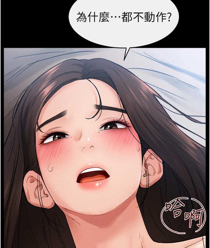 第25话-第一次是给哥，我好开心 - 第23.jpg页