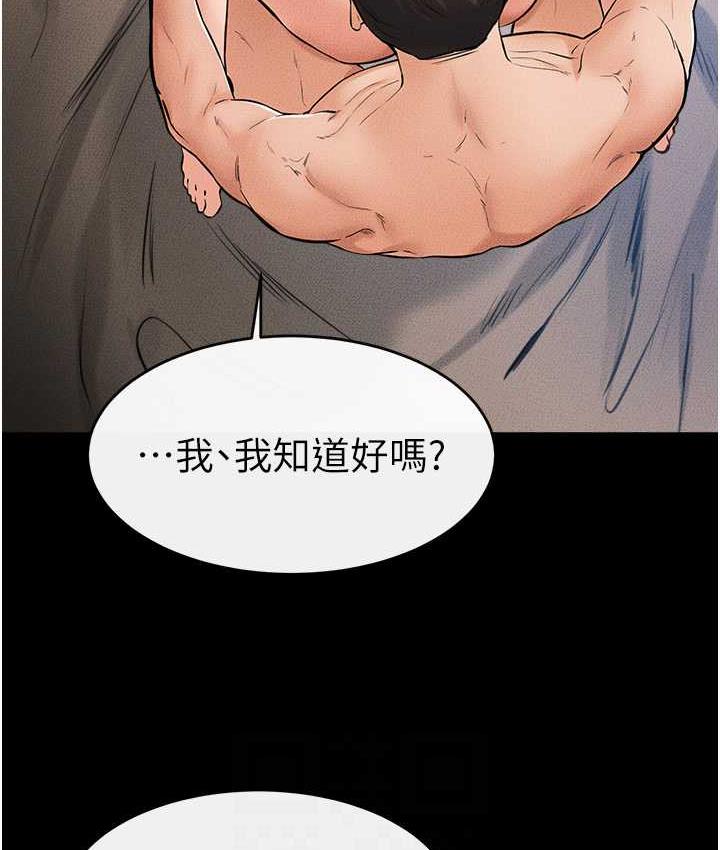 第25话-第一次是给哥，我好开心 - 第27.jpg页