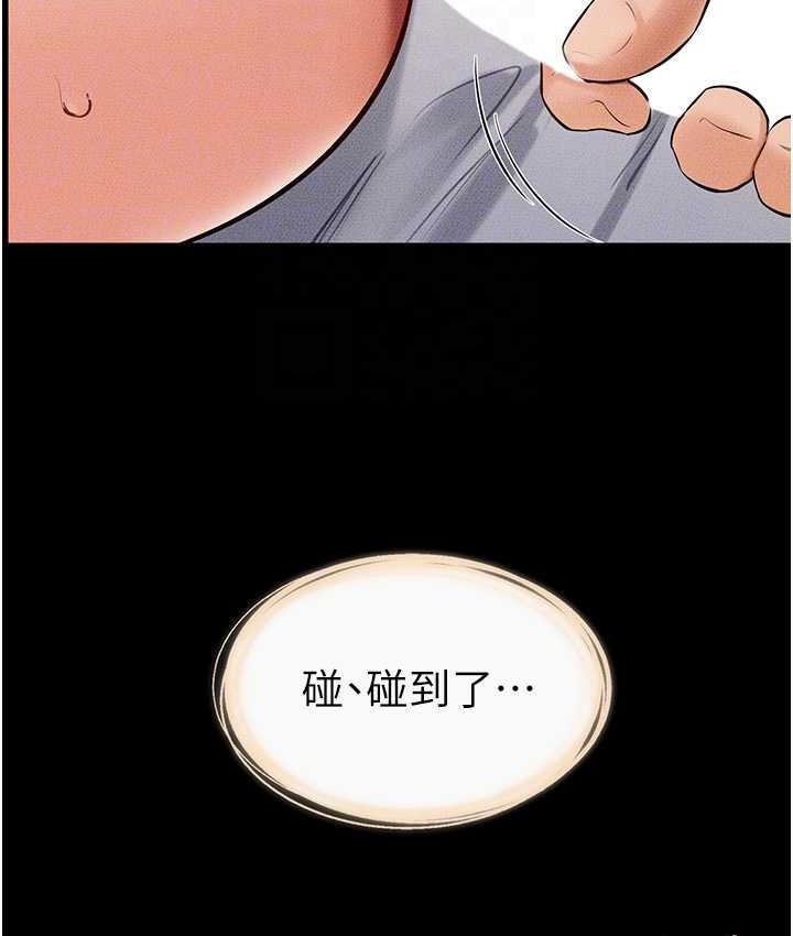 第25话-第一次是给哥，我好开心 - 第30.jpg页