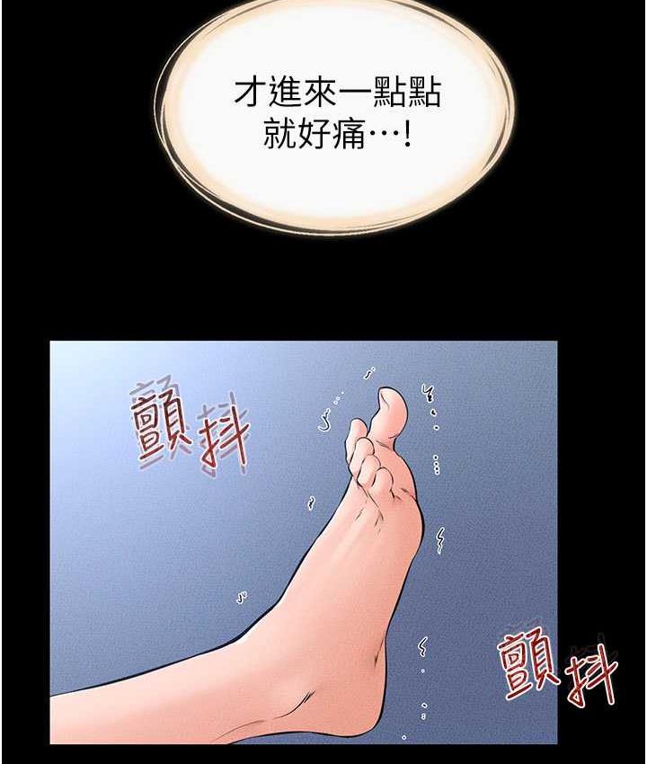 第25话-第一次是给哥，我好开心 - 第35.jpg页