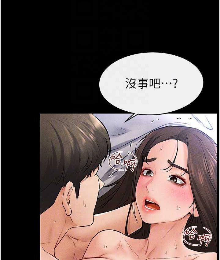 第25话-第一次是给哥，我好开心 - 第43.jpg页