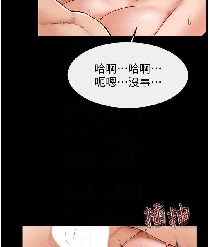 第25话-第一次是给哥，我好开心 - 第44.jpg页