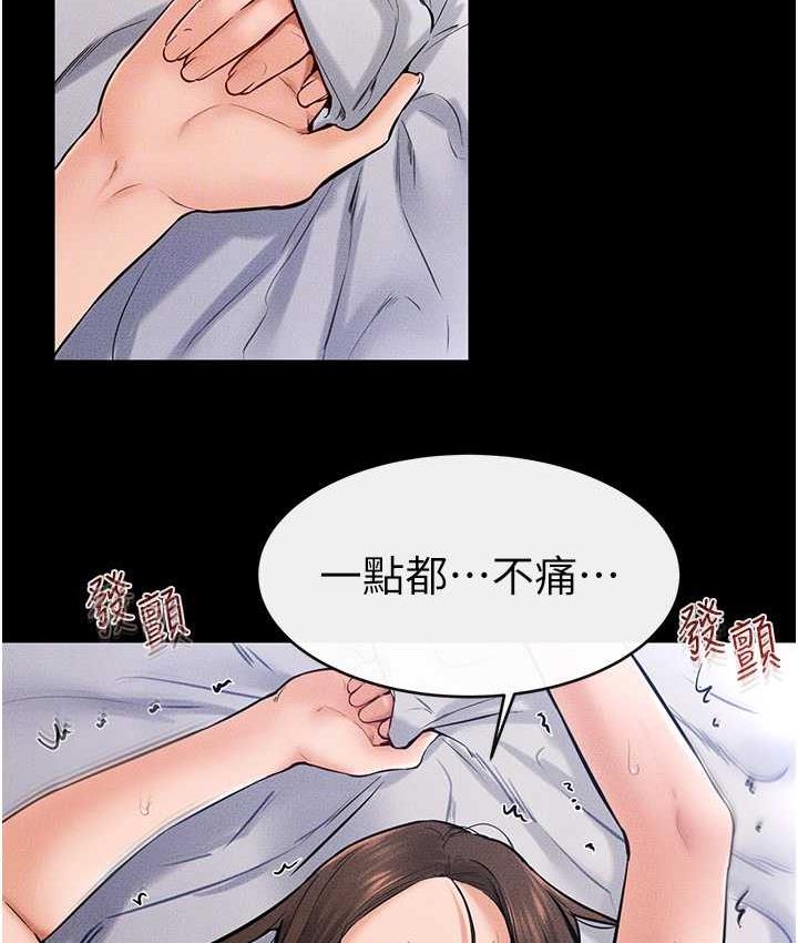 第25话-第一次是给哥，我好开心 - 第46.jpg页