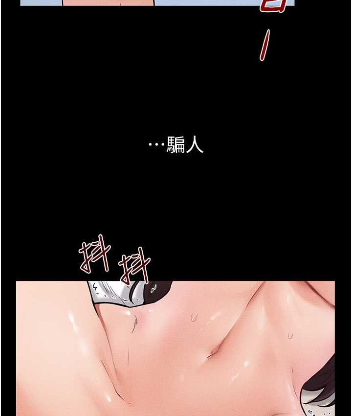 第25话-第一次是给哥，我好开心 - 第50.jpg页