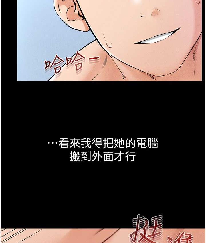 第25话-第一次是给哥，我好开心 - 第62.jpg页