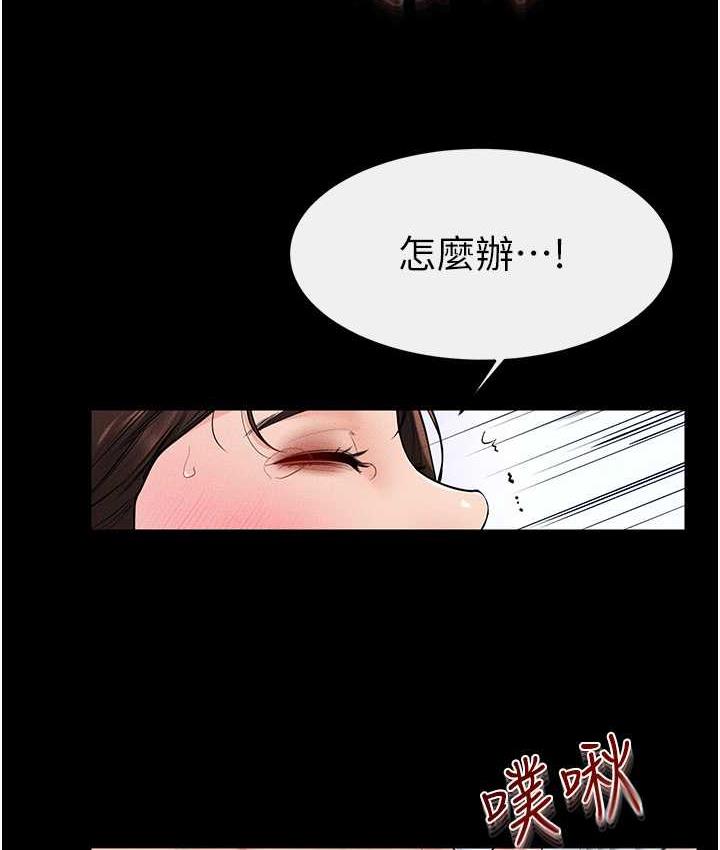 第25话-第一次是给哥，我好开心 - 第68.jpg页