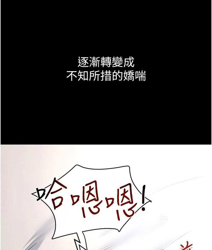 第25话-第一次是给哥，我好开心 - 第74.jpg页