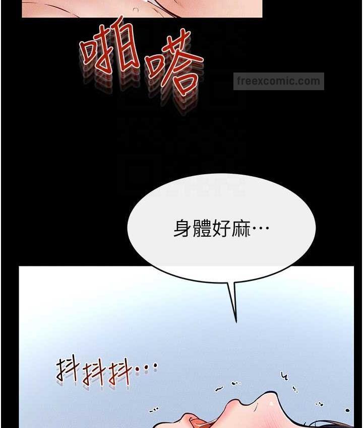 第25话-第一次是给哥，我好开心 - 第80.jpg页