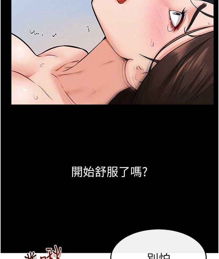 第25话-第一次是给哥，我好开心 - 第81.jpg页