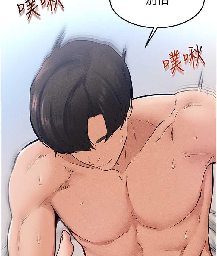 第25话-第一次是给哥，我好开心 - 第82.jpg页