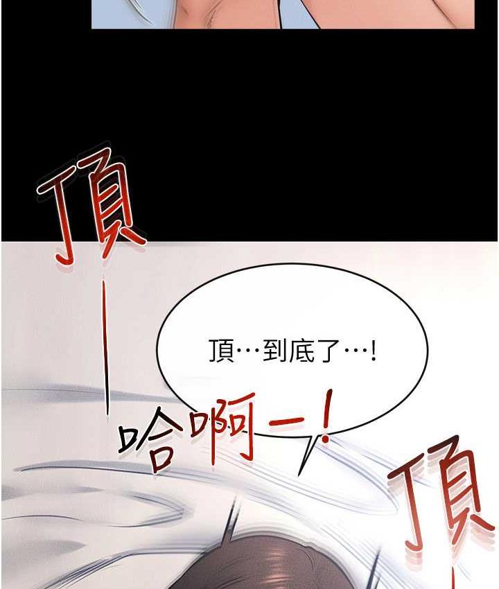 第25话-第一次是给哥，我好开心 - 第91.jpg页