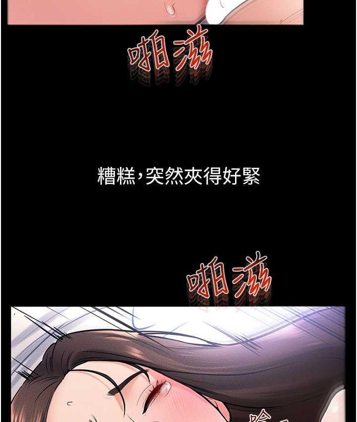 第25话-第一次是给哥，我好开心 - 第95.jpg页