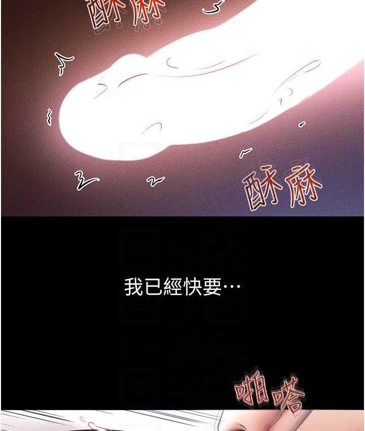 第25话-第一次是给哥，我好开心 - 第97.jpg页